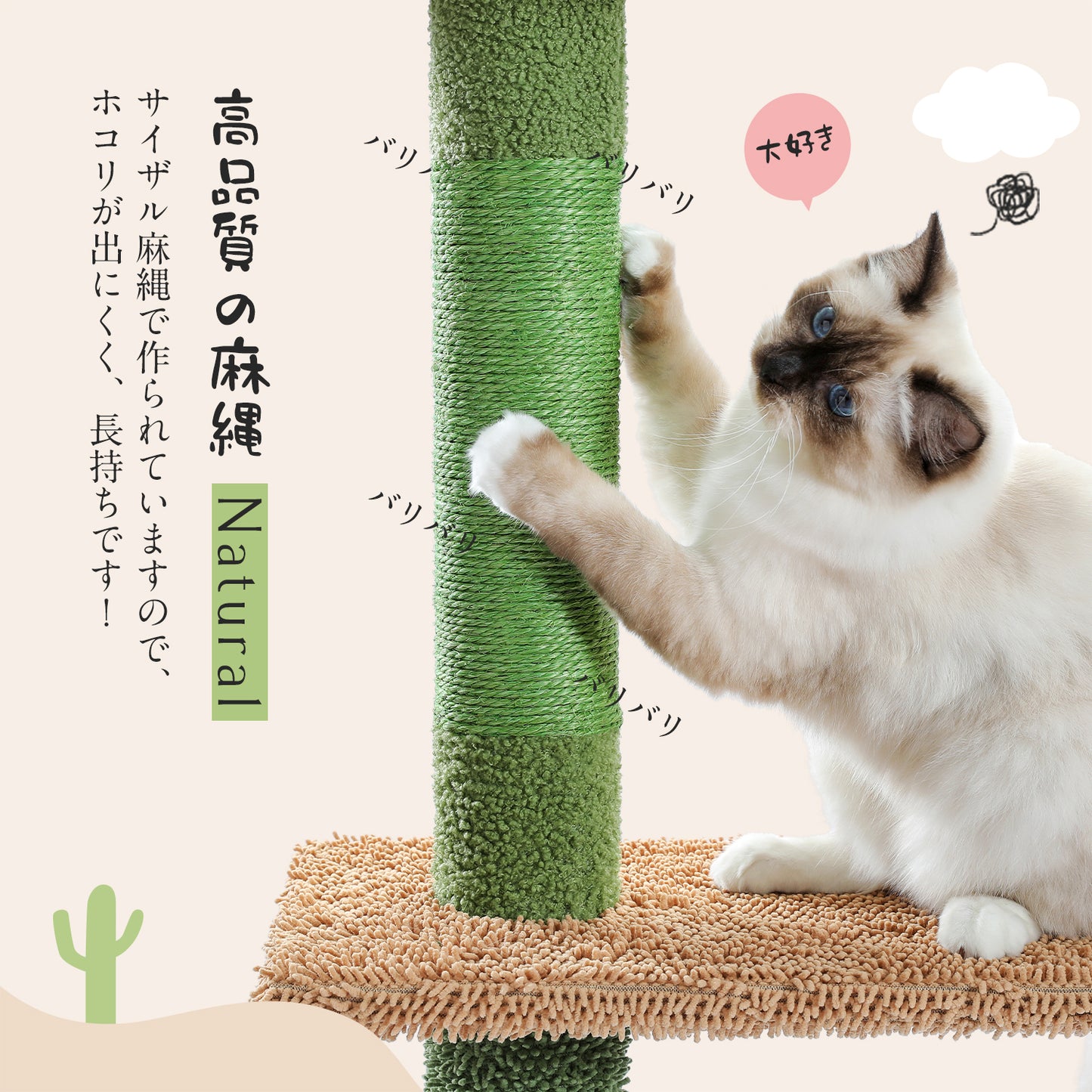 PAWZ Road Kaktus-Katzenkratzbaum | Deckenstütz-System | Höhenverstellbar (241-274 cm) | Mit Sisal-Kratzsäulen | Ideal für Großkatzen