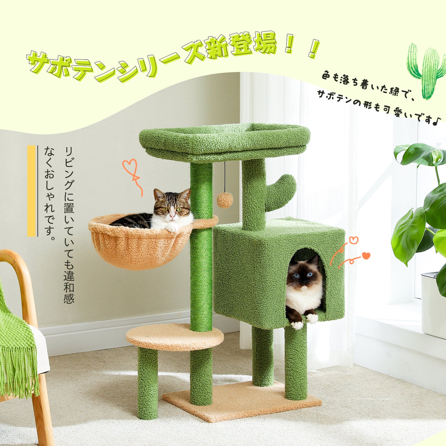 PAWZ Road Cactus Cat Tree 90 cm – Medium Cat Tower | Sisal Scratching Posts | Cat House | Padded Viewing Platform | Cozy Hammock &amp; Play Balls