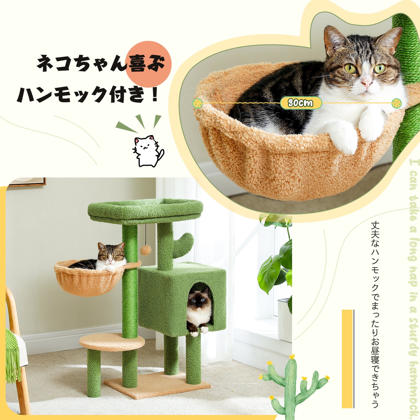 PAWZ Road Cactus Cat Tree 90 cm – Medium Cat Tower | Sisal Scratching Posts | Cat House | Padded Viewing Platform | Cozy Hammock &amp; Play Balls